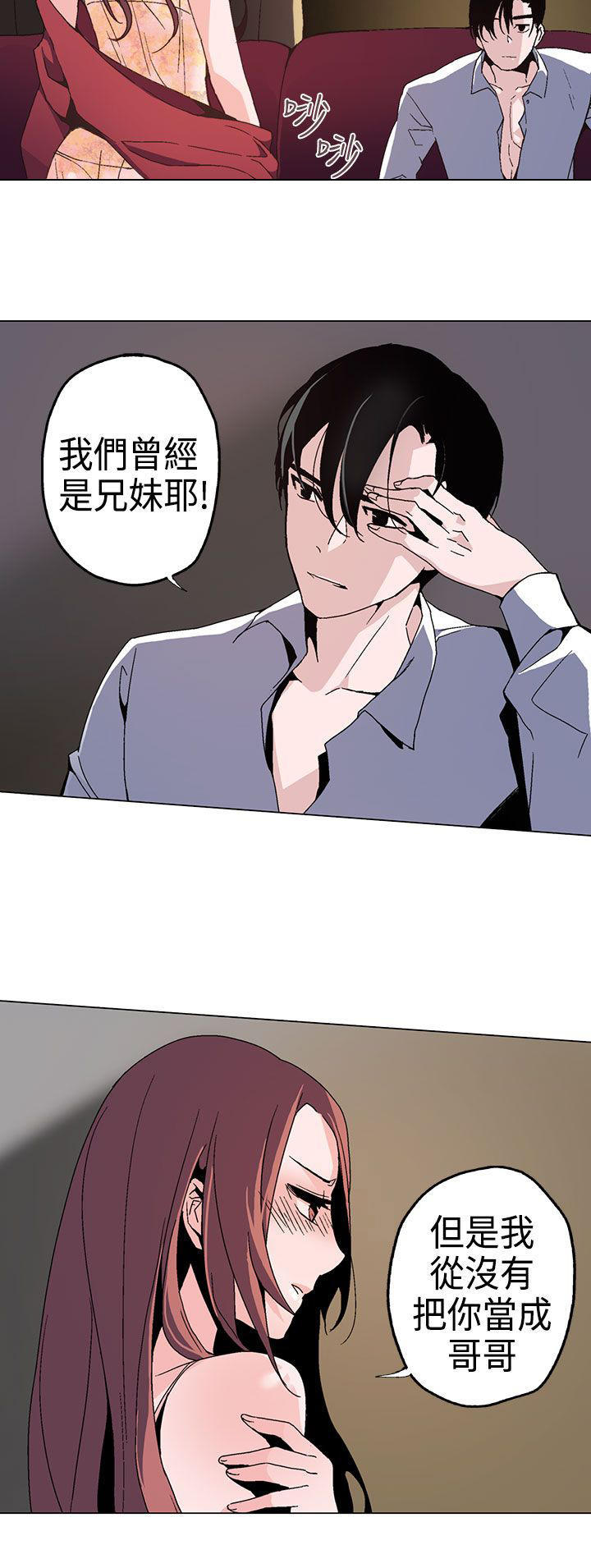 欺诈交易 第1话 第2页