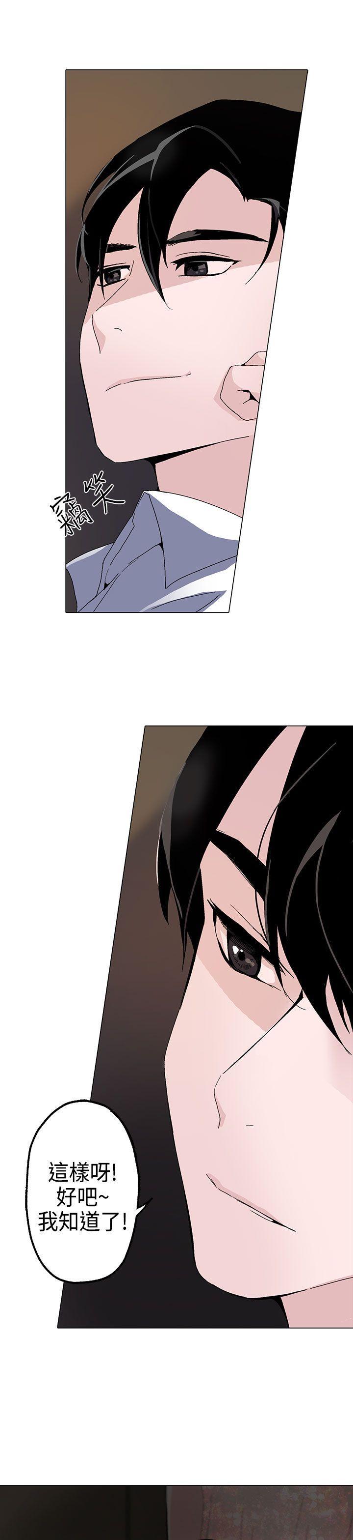 欺诈交易 第1话 第3页