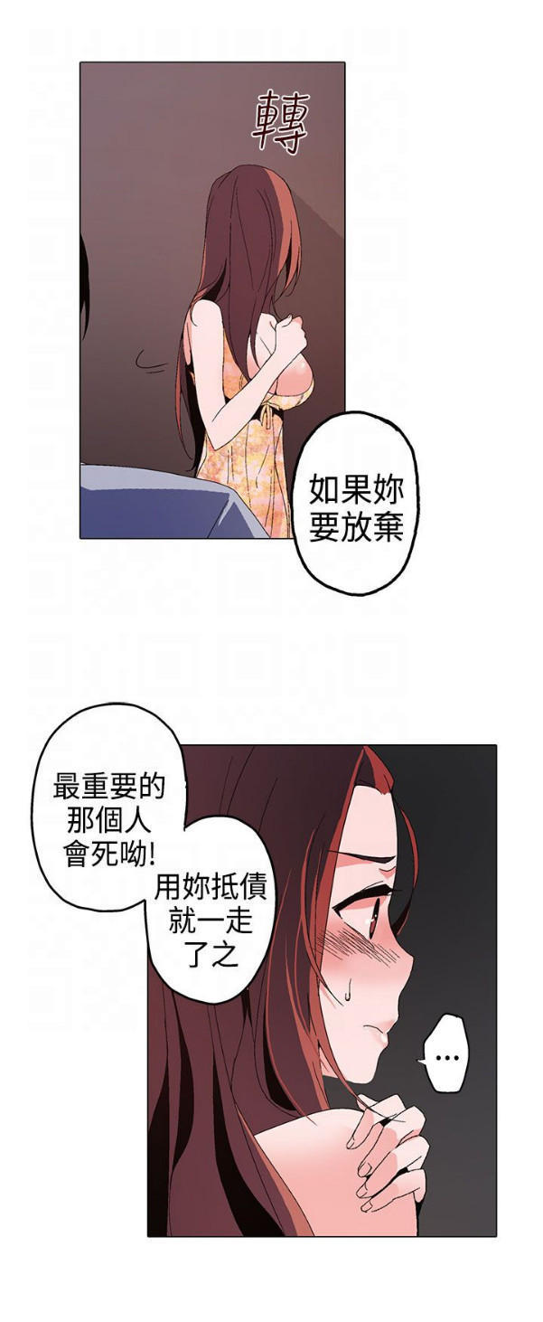 欺诈交易 第1话 第6页