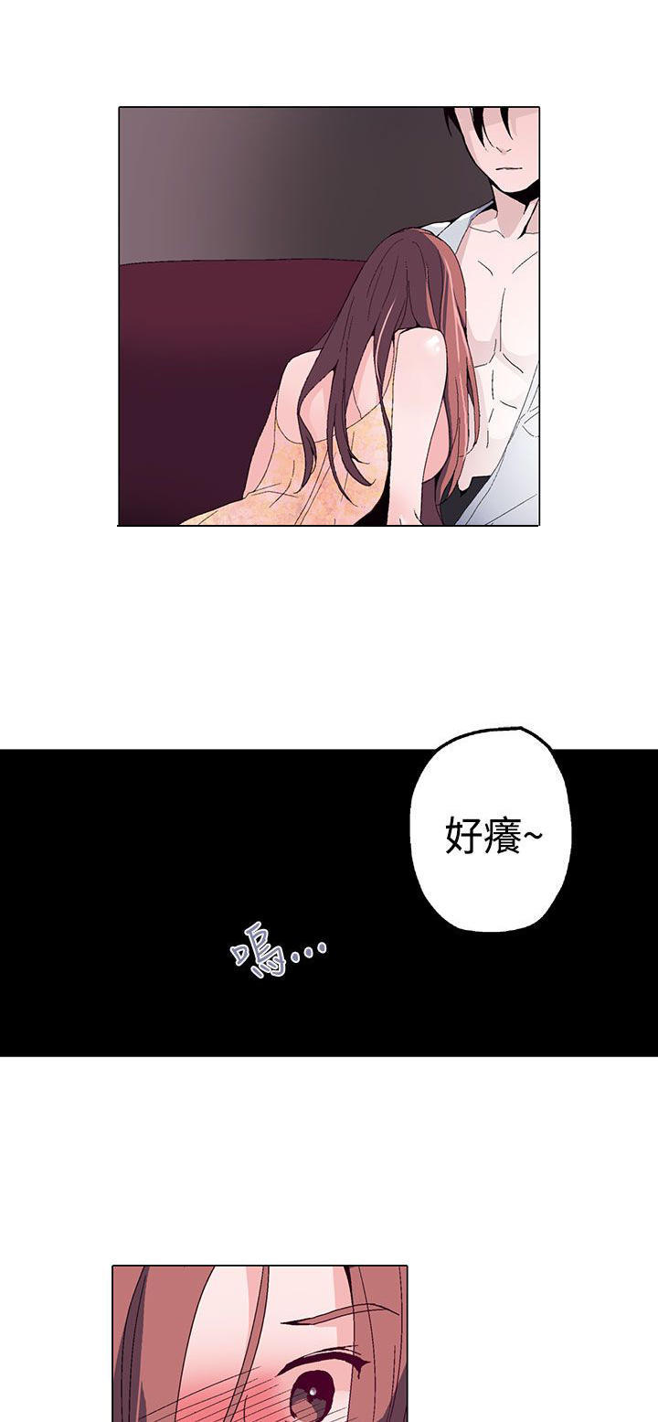 欺诈交易 第1话 第9页