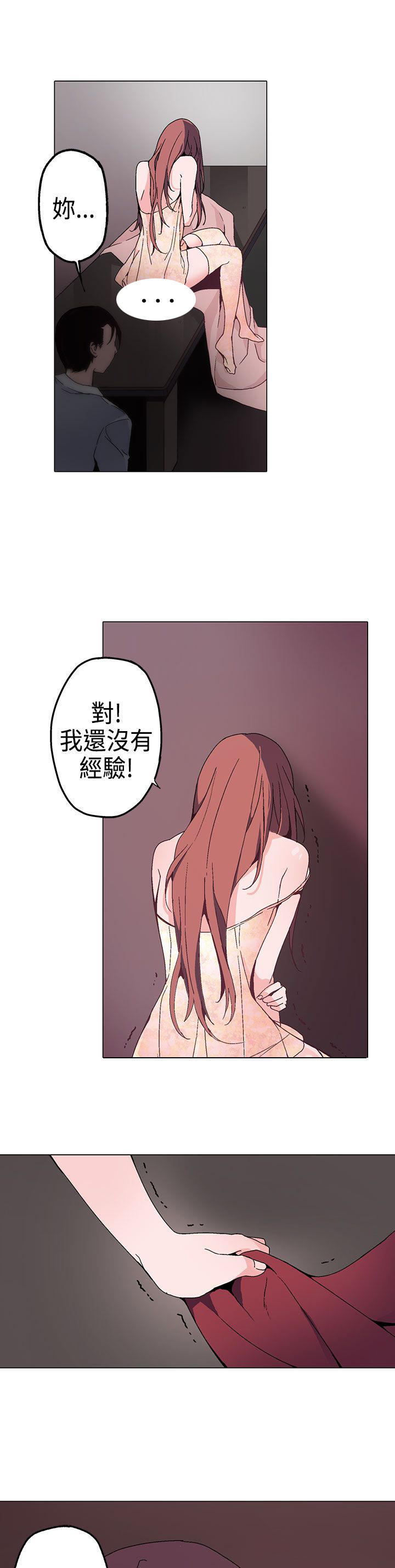 欺诈交易 第1话 第16页