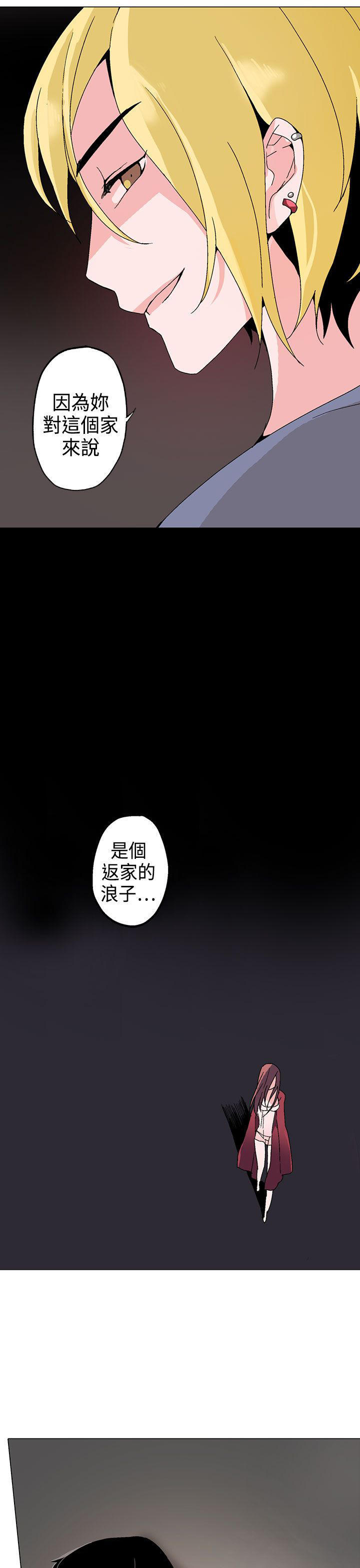 欺诈交易 第1话 第22页