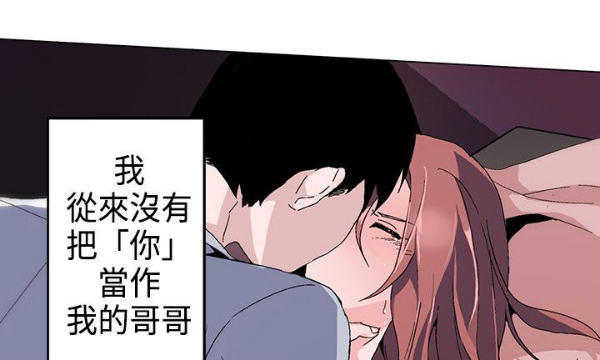 欺诈交易 第1话 第12页