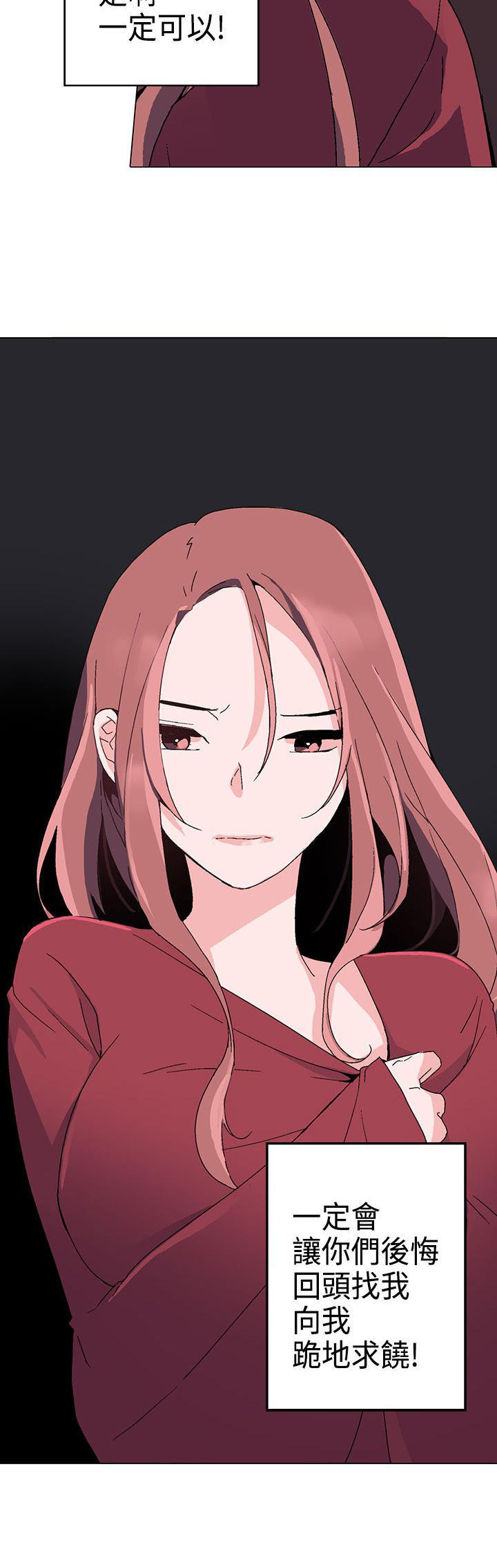 欺诈交易 第1话 第27页