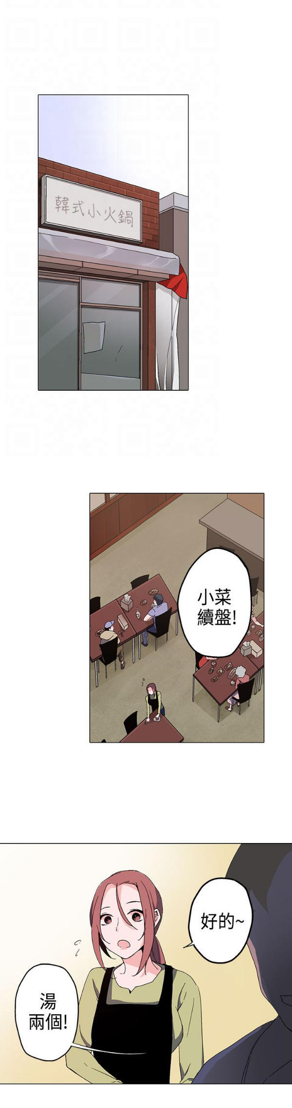 欺诈交易 第1话 第28页