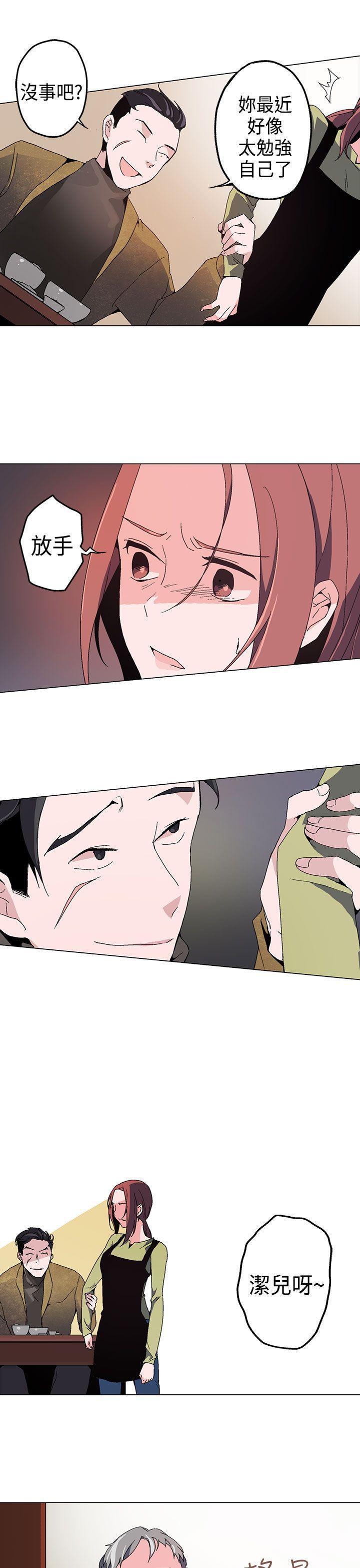 欺诈交易 第1话 第30页