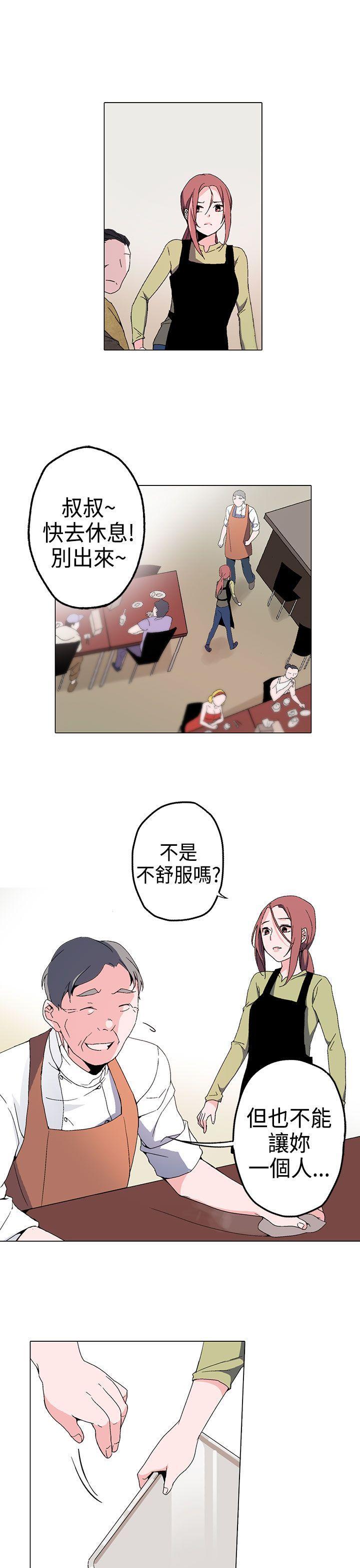 欺诈交易 第1话 第32页