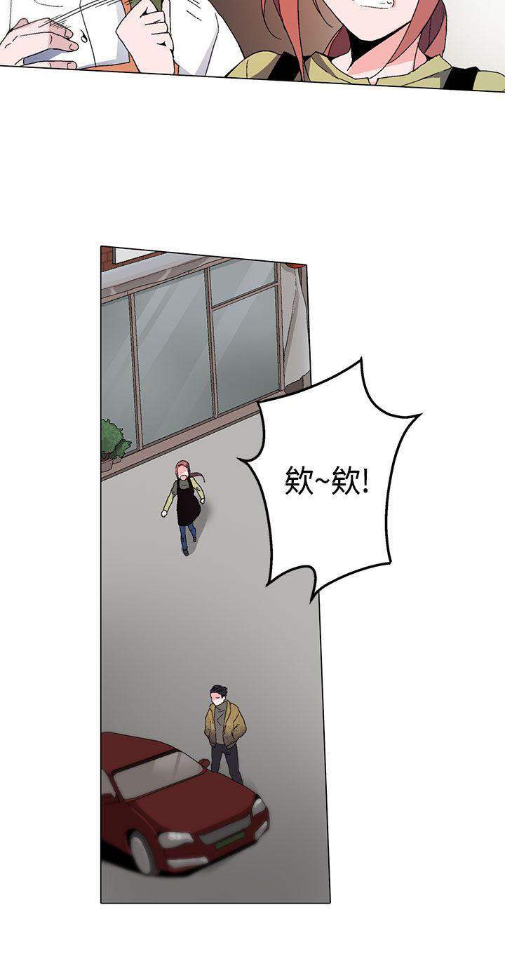 欺诈交易 第1话 第35页