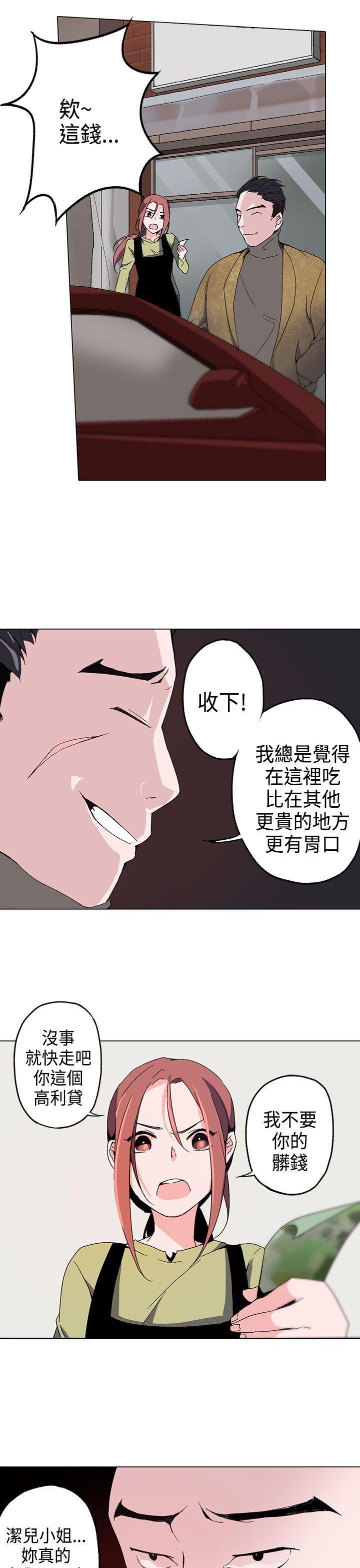 欺诈交易 第1话 第36页