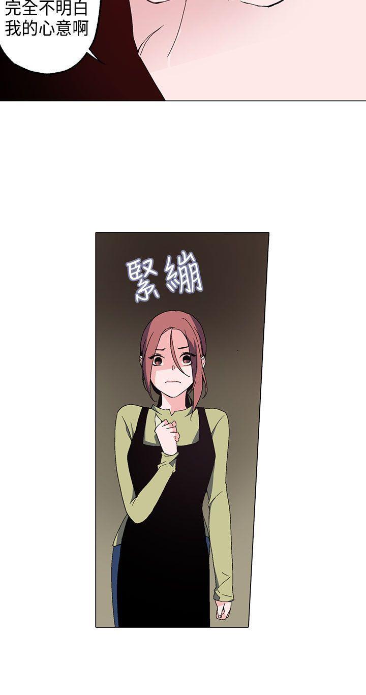 欺诈交易 第1话 第37页