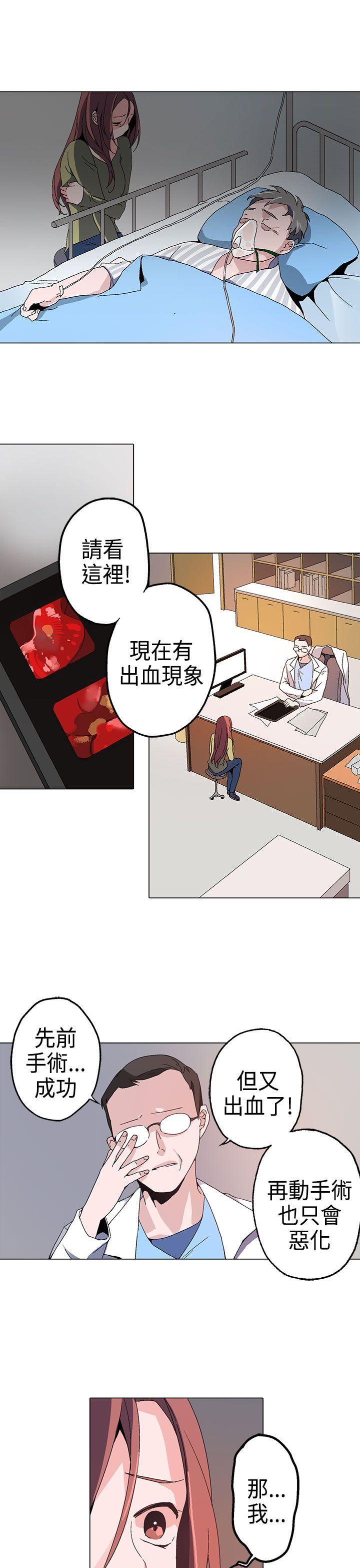 欺诈交易 第1话 第40页