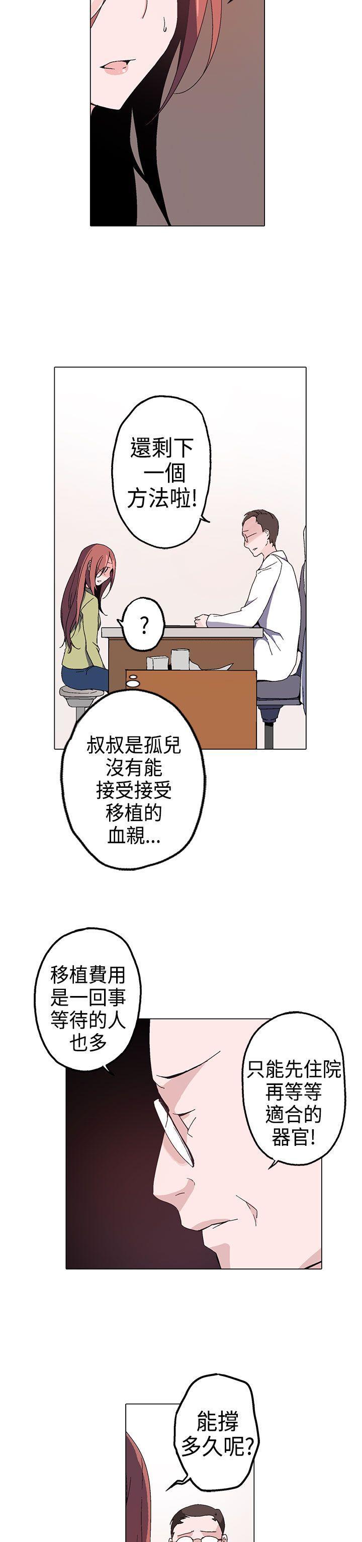 欺诈交易 第1话 第41页