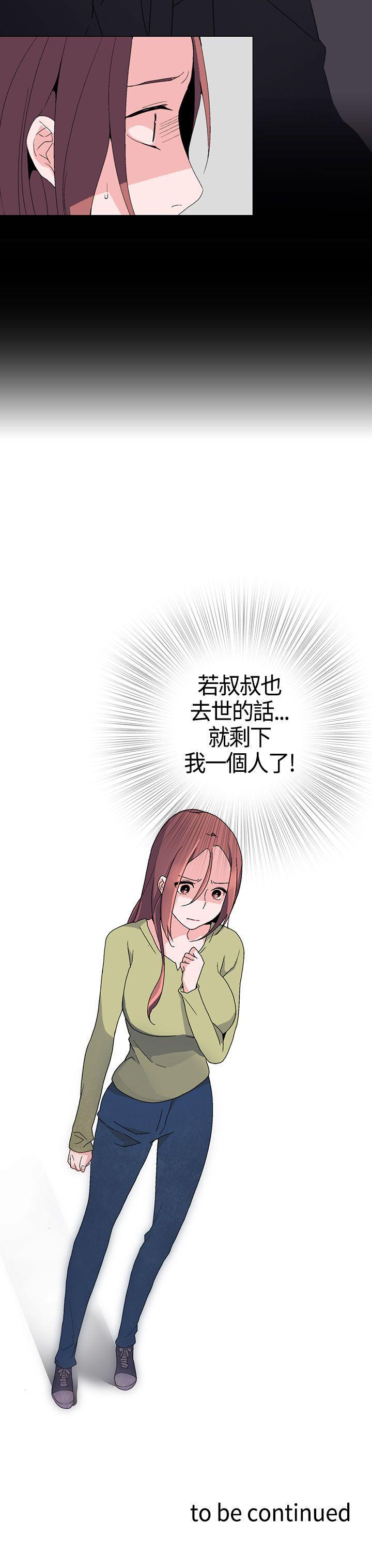 欺诈交易 第1话 第45页