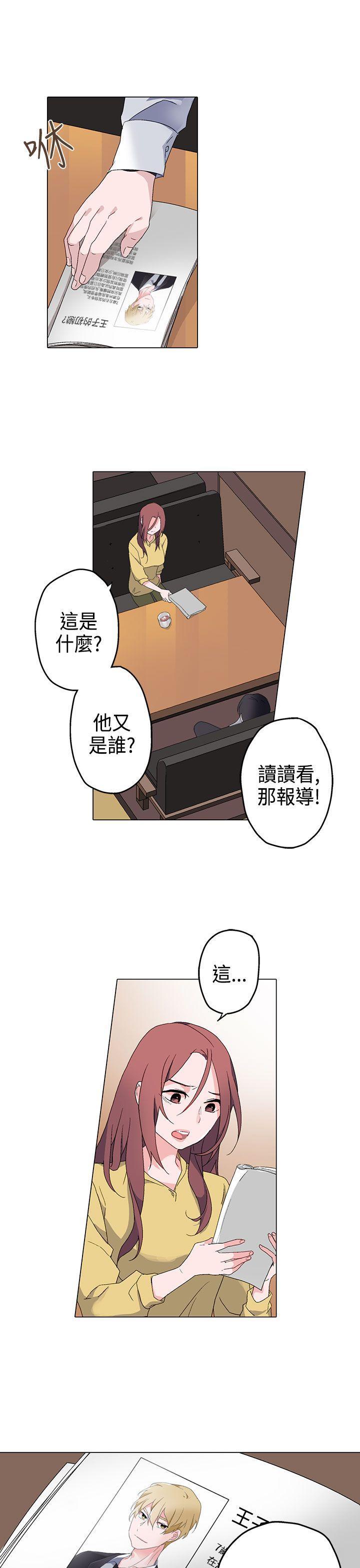 欺诈交易 第4话 第3页