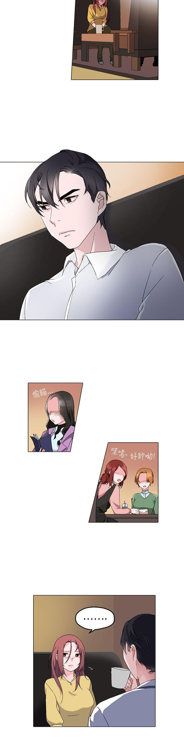 欺诈交易 第4话 第2页