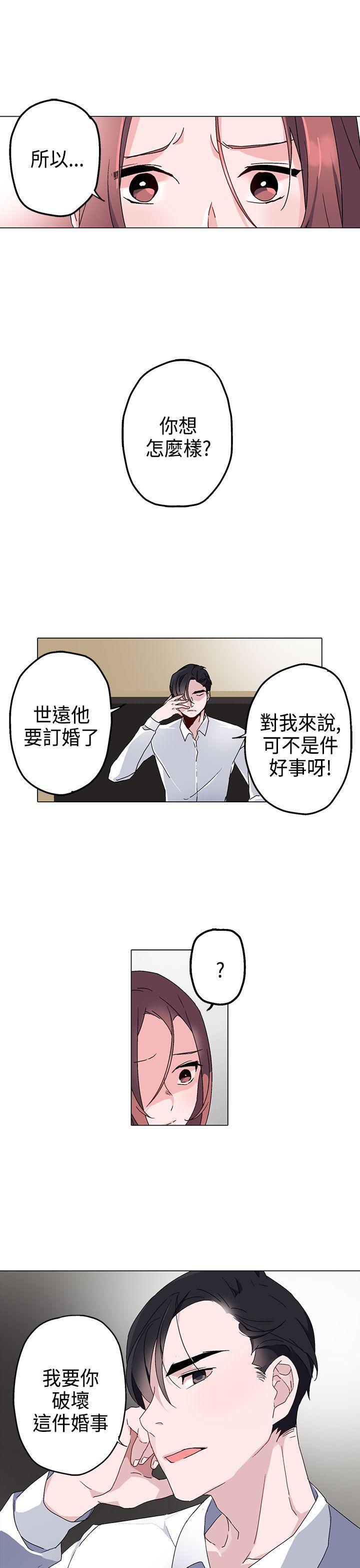 欺诈交易 第4话 第5页