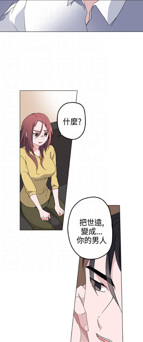 欺诈交易 第4话 第6页