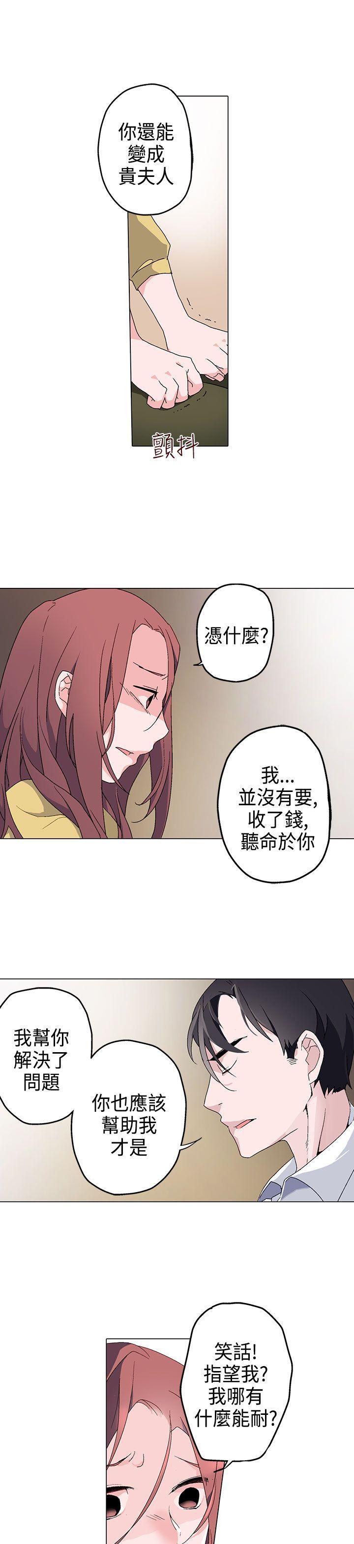 欺诈交易 第4话 第7页