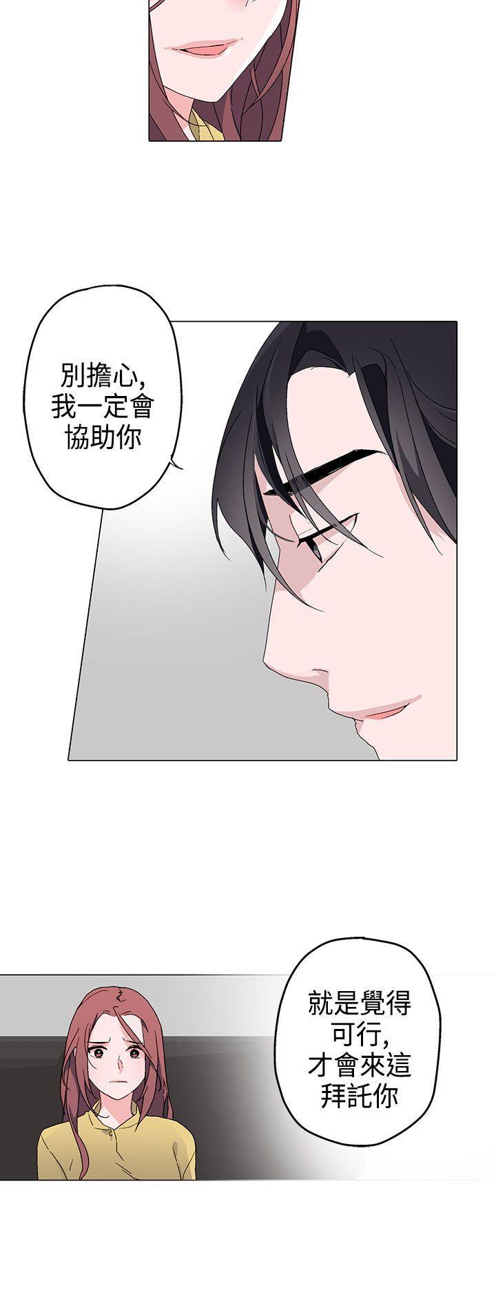 欺诈交易 第4话 第8页