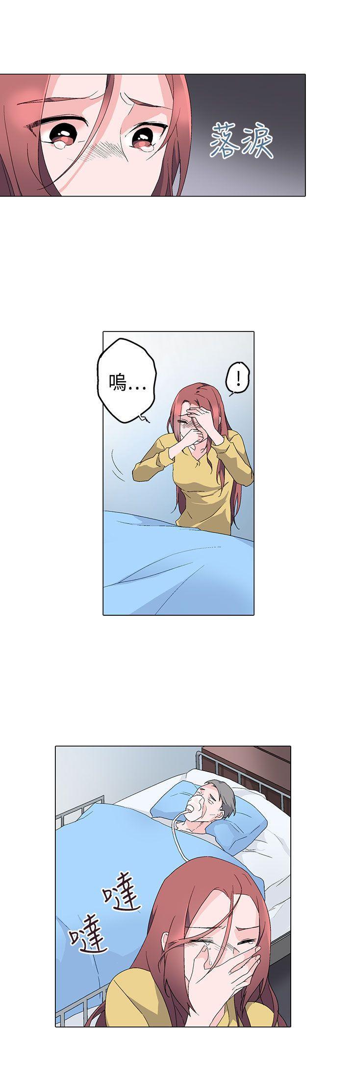 欺诈交易 第4话 第15页