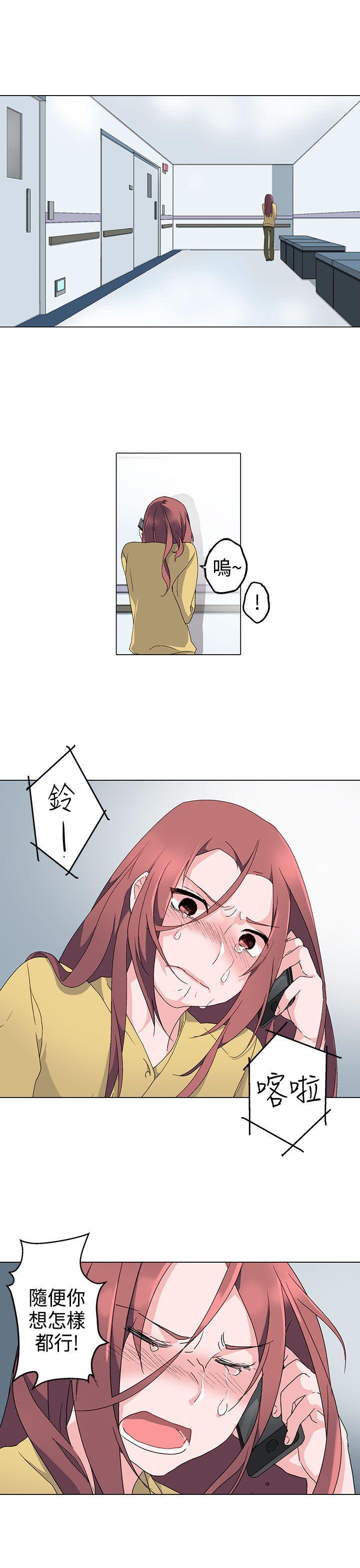 欺诈交易 第4话 第16页