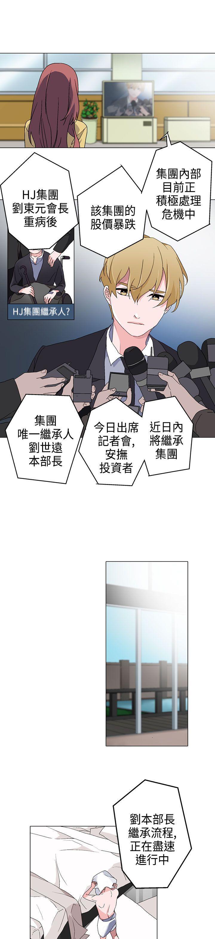 欺诈交易 第4话 第18页