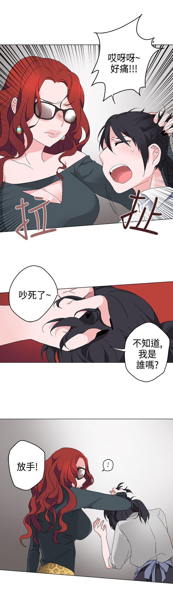 欺诈交易 第4话 第21页