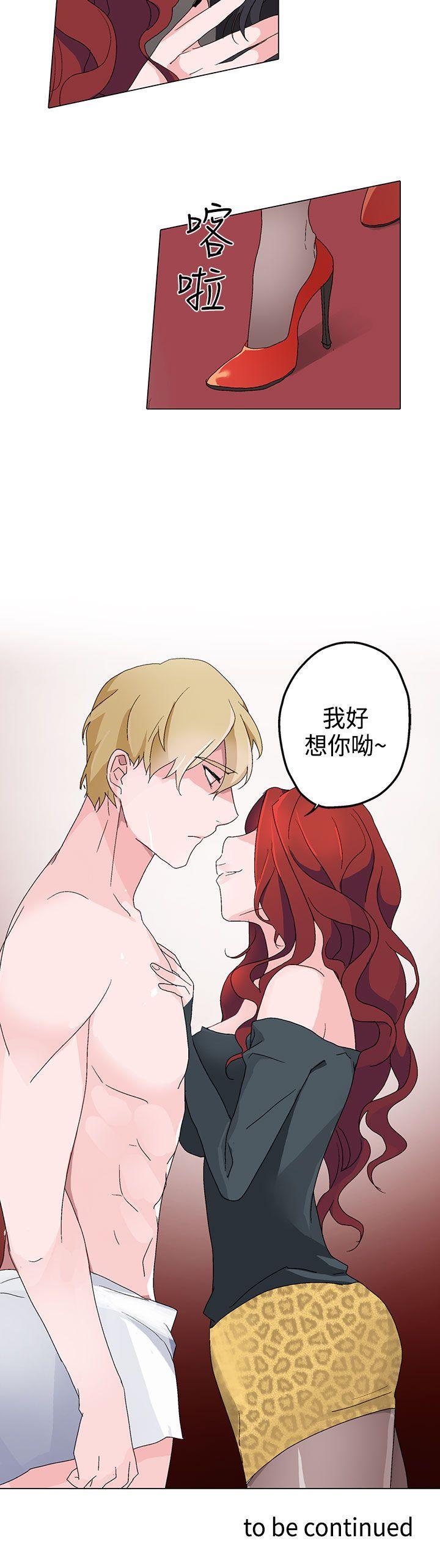 欺诈交易 第4话 第24页