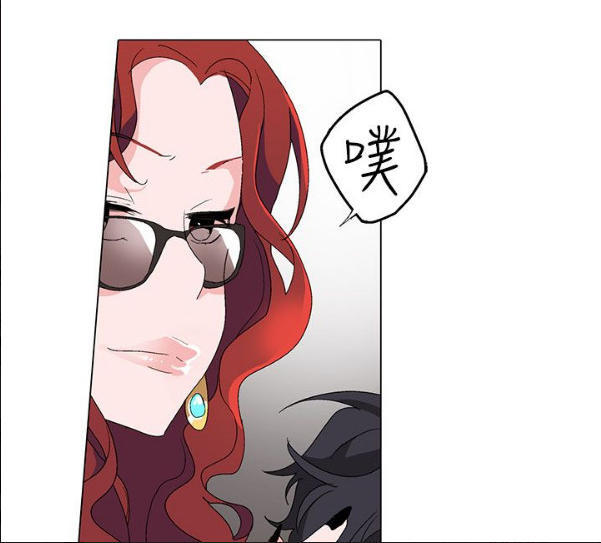 欺诈交易 第4话 第23页
