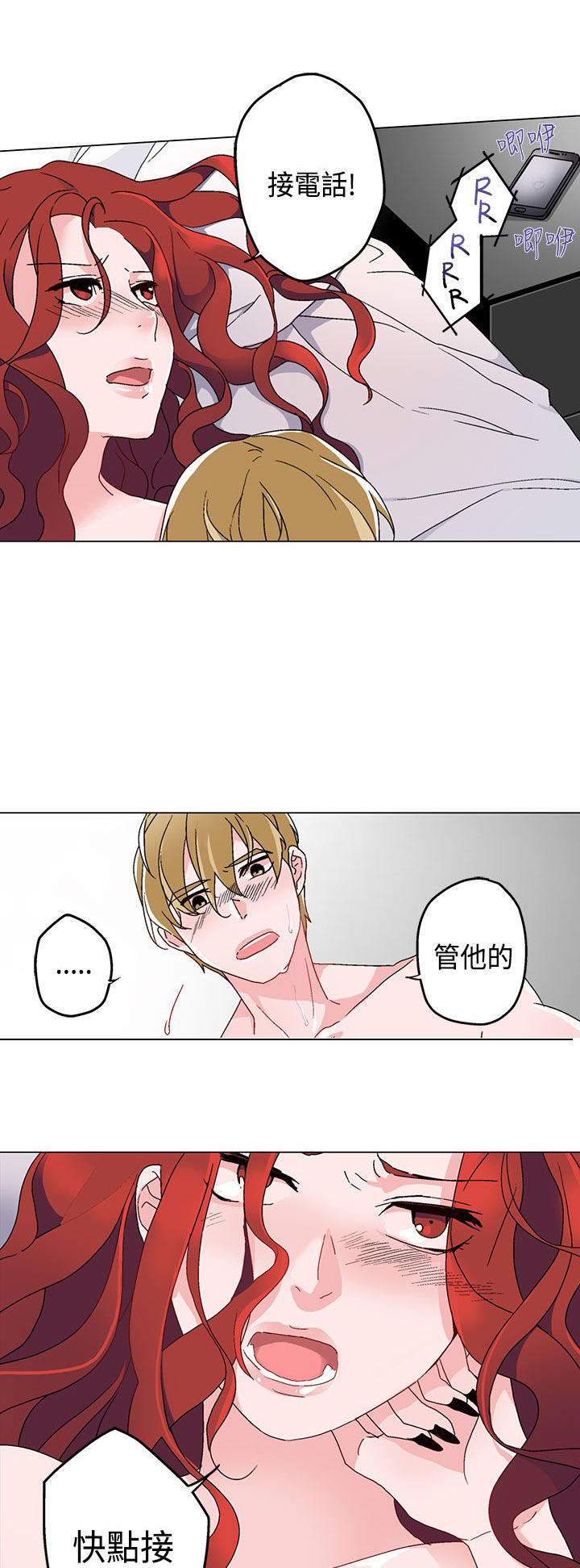 欺诈交易 第5话 第2页