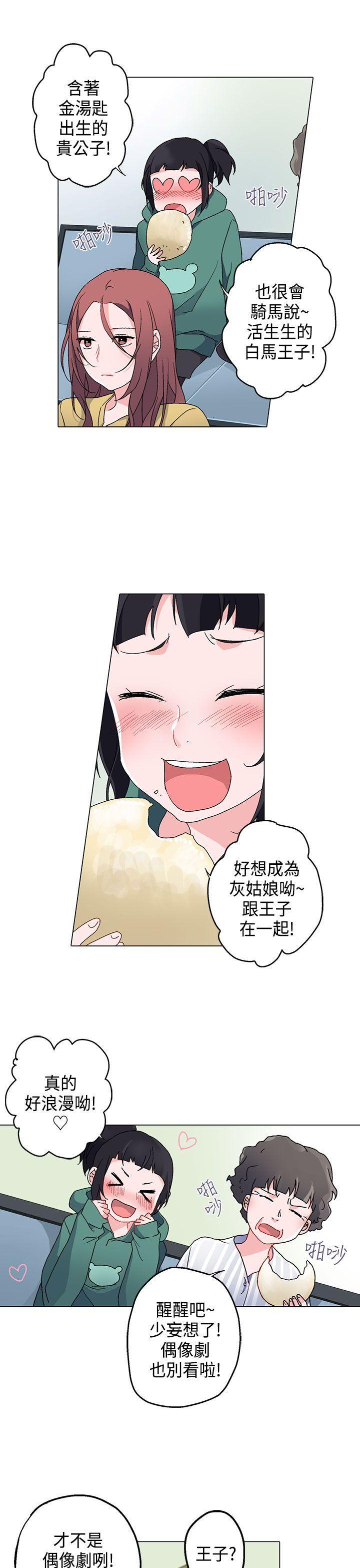 欺诈交易 第5话 第12页