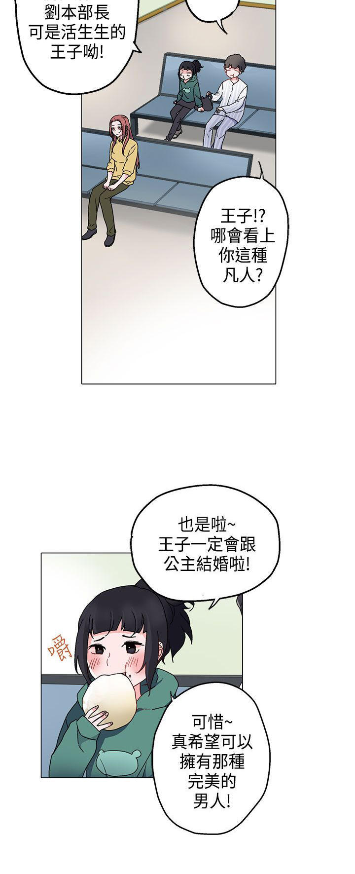 欺诈交易 第5话 第13页