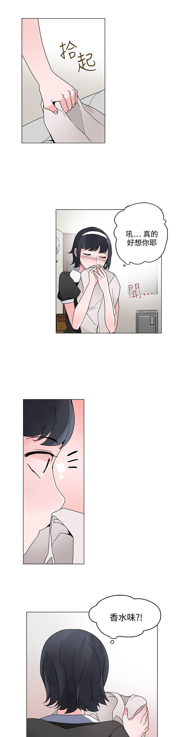 欺诈交易 第21话 第7页