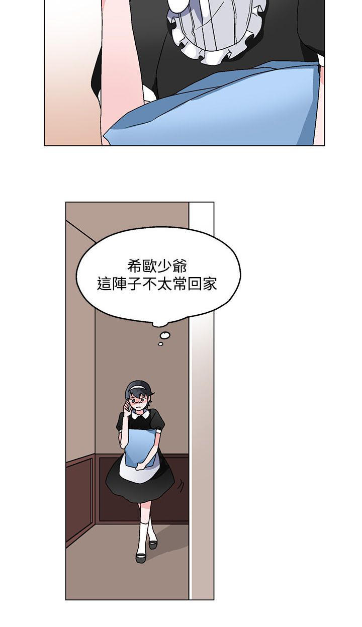 欺诈交易 第21话 第4页