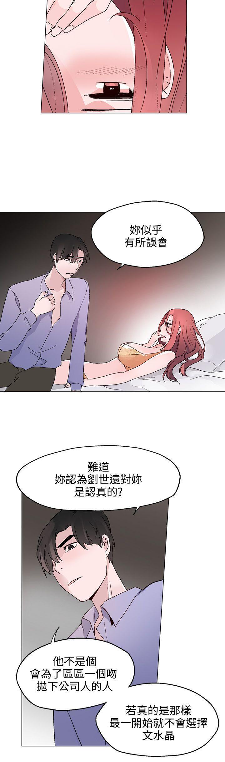 欺诈交易 第21话 第12页