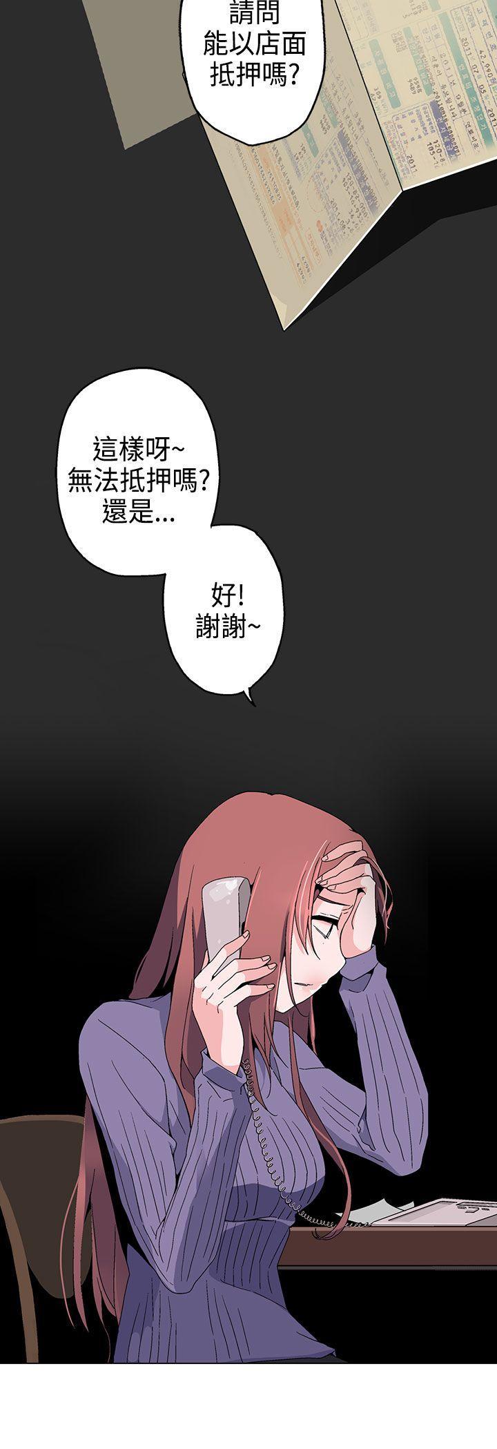 欺诈交易 第2话 第4页