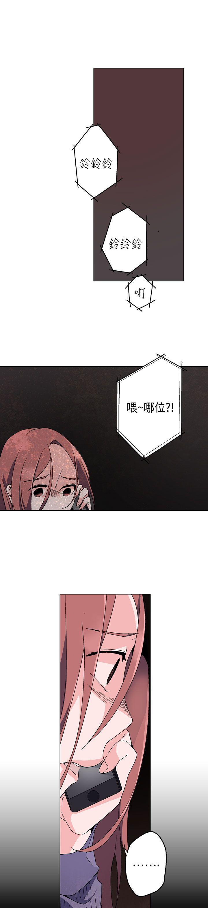 欺诈交易 第2话 第7页