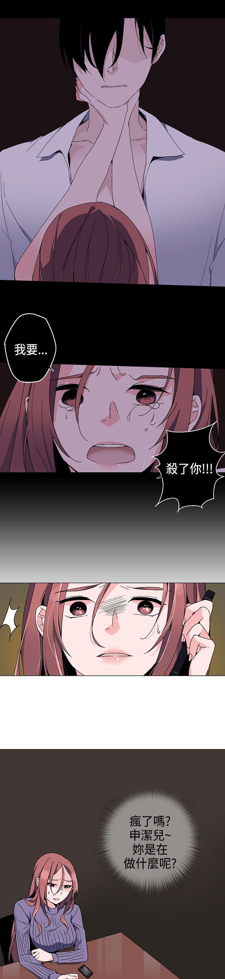 欺诈交易 第2话 第9页