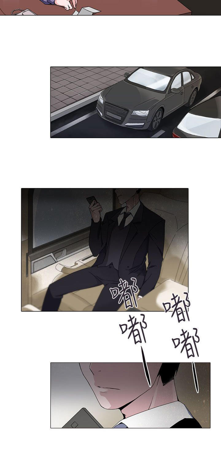 欺诈交易 第2话 第10页