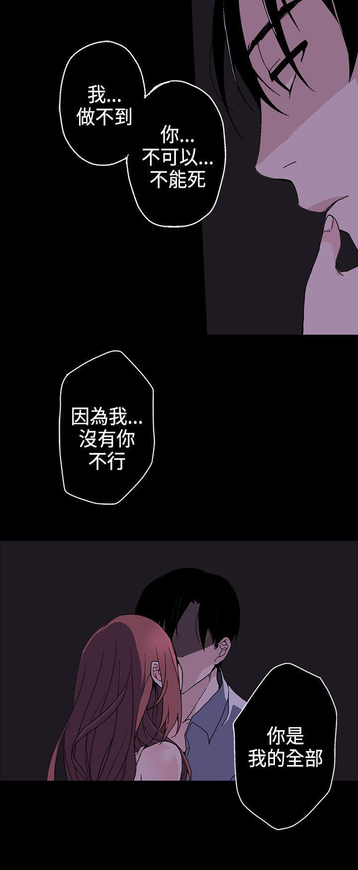 欺诈交易 第2话 第24页