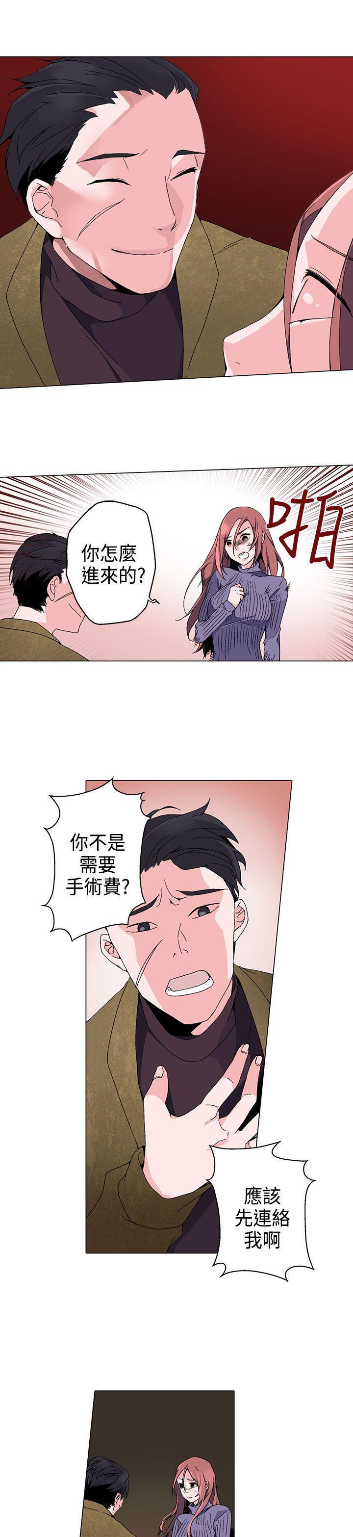 欺诈交易 第2话 第14页