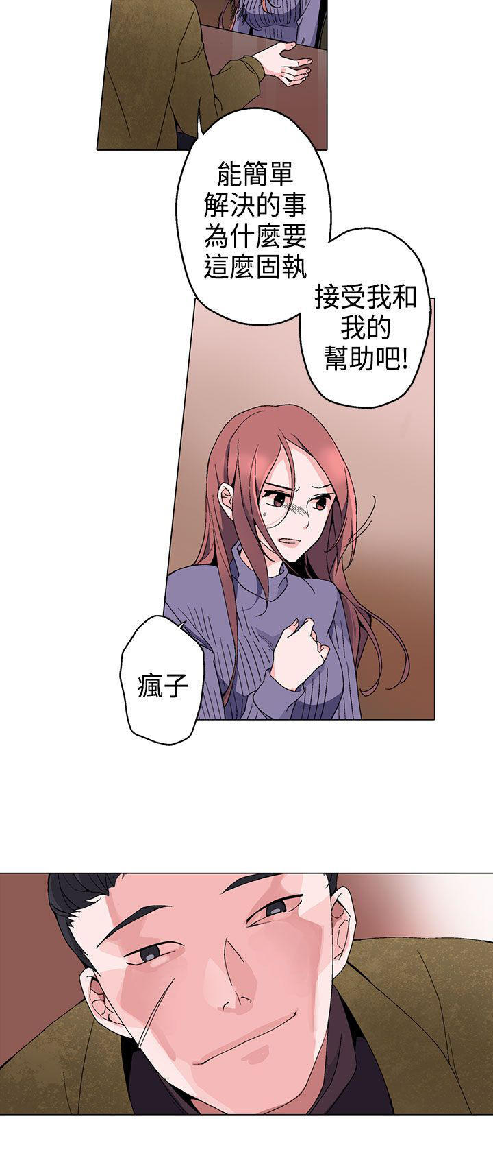 欺诈交易 第2话 第15页