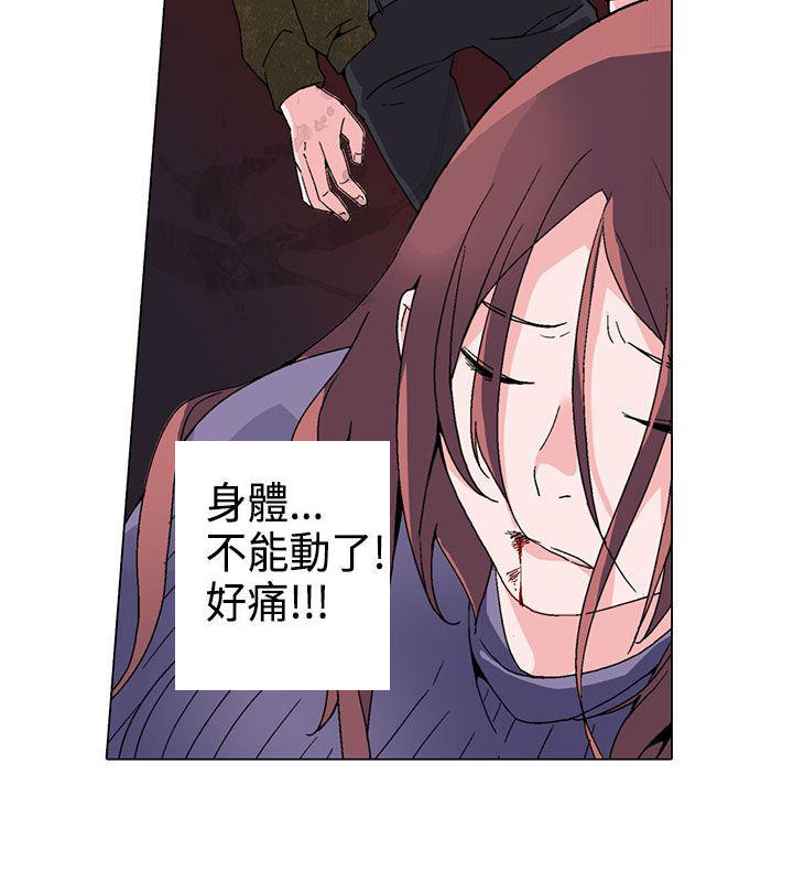 欺诈交易 第2话 第19页