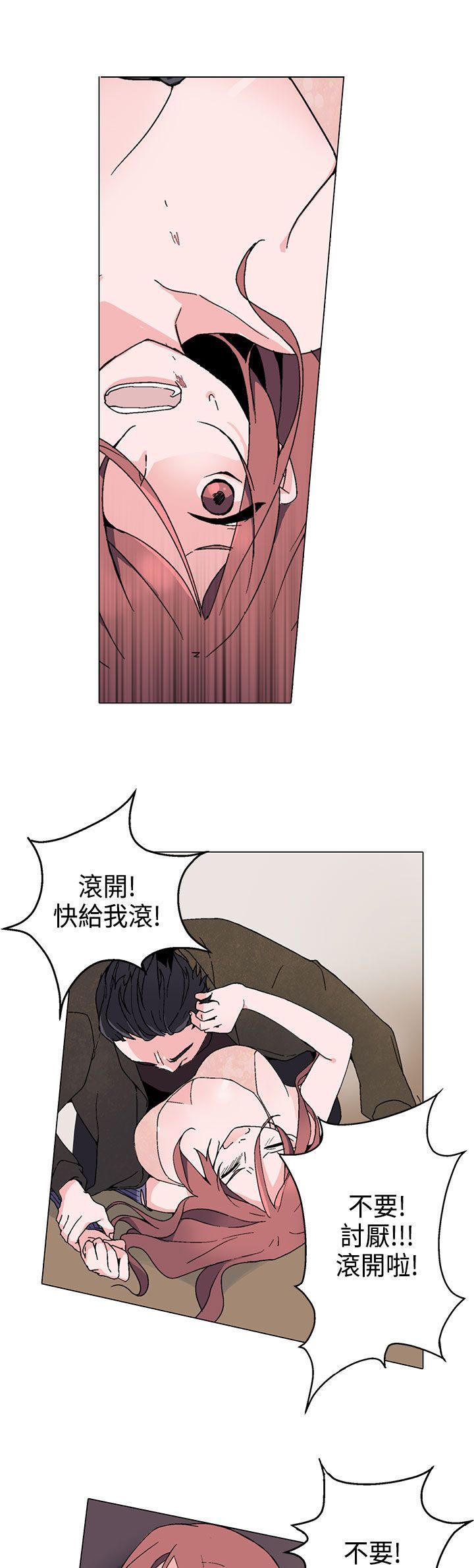 欺诈交易 第2话 第27页