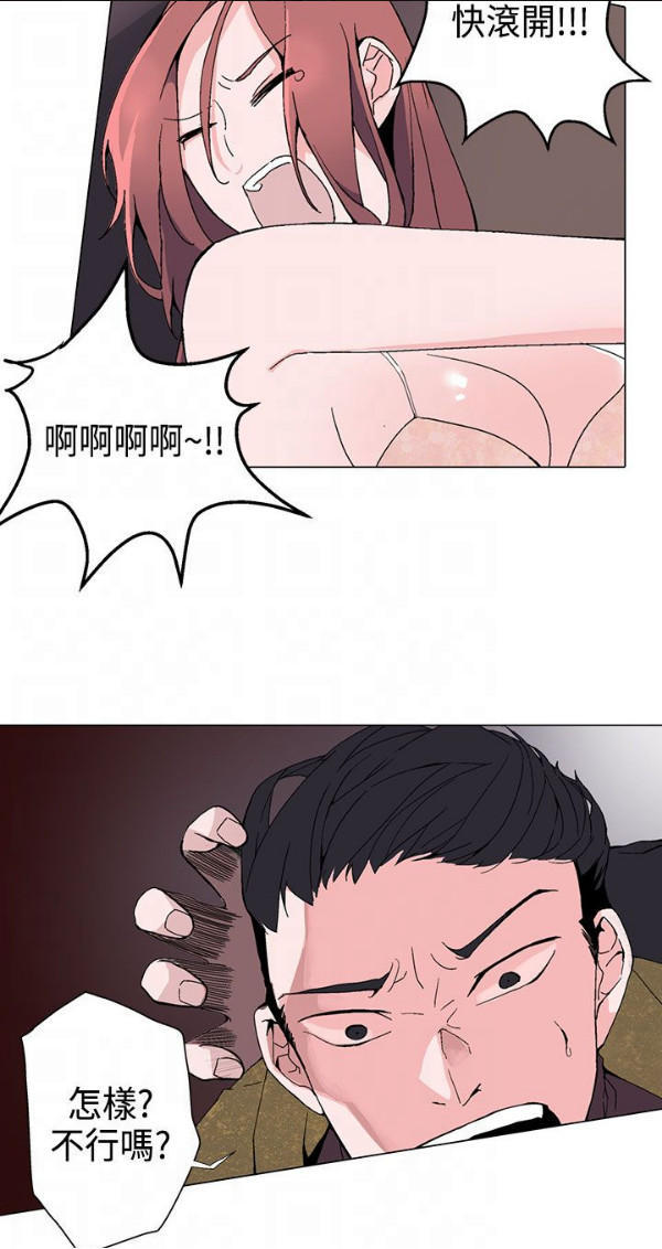 欺诈交易 第2话 第28页