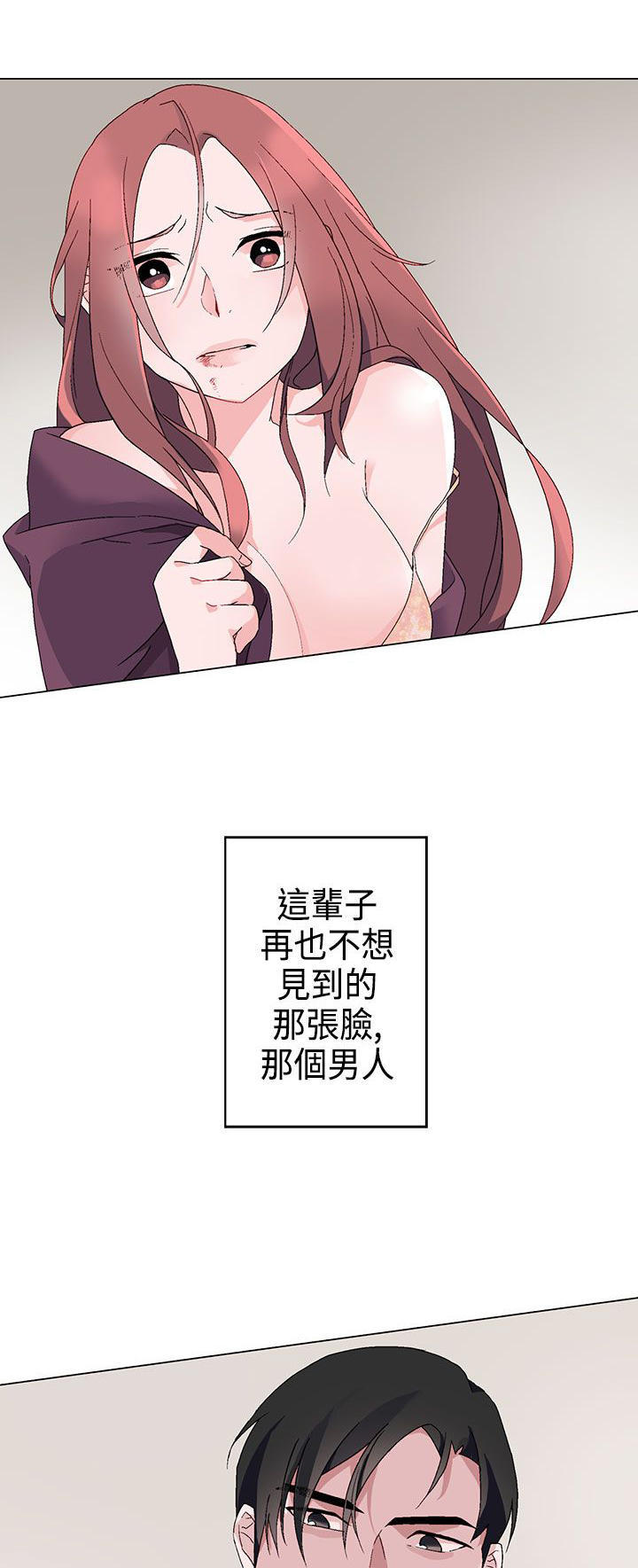 欺诈交易 第3话 第1页