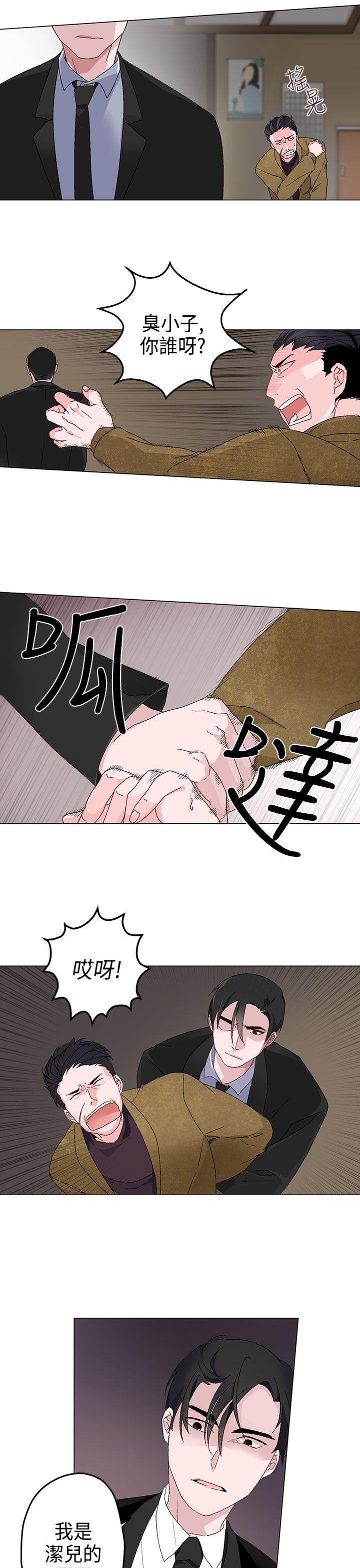 欺诈交易 第3话 第3页