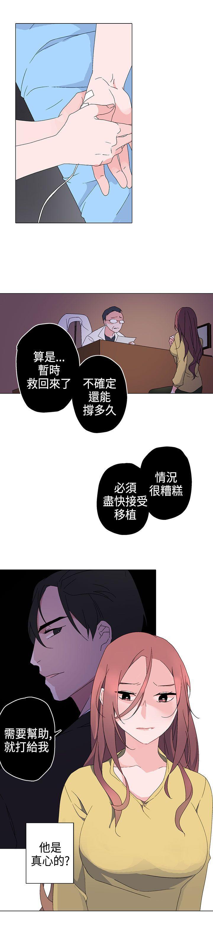 欺诈交易 第3话 第18页