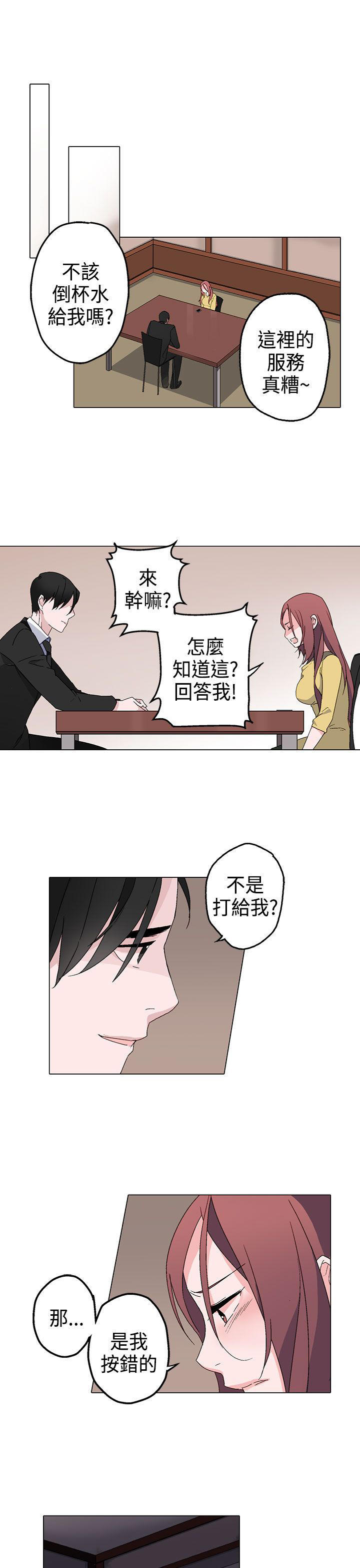 欺诈交易 第3话 第7页