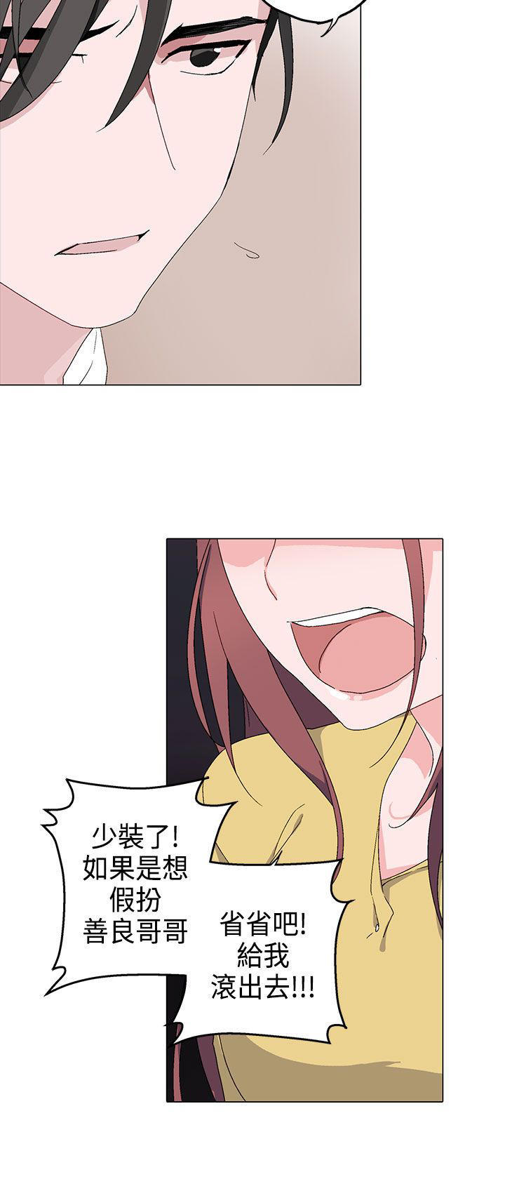 欺诈交易 第3话 第10页